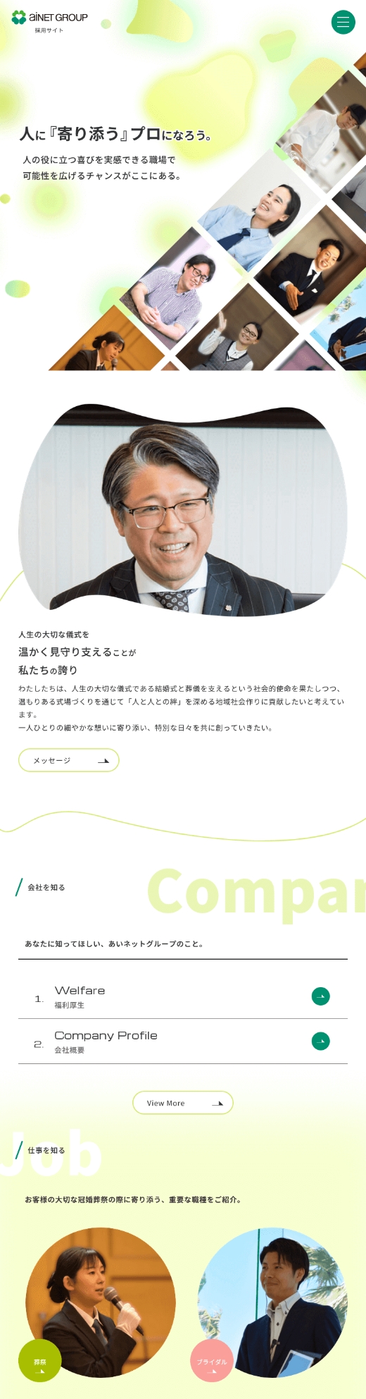 スマホ