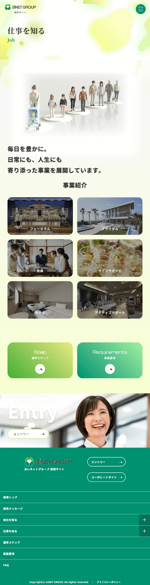 スマホ