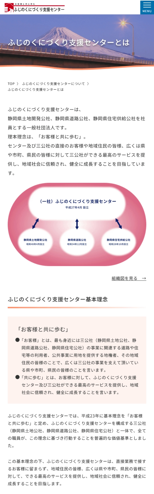 スマホ