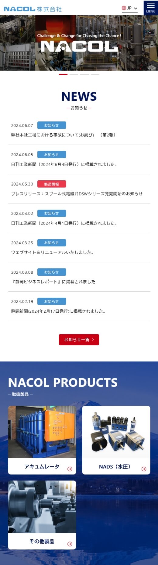 スマホ