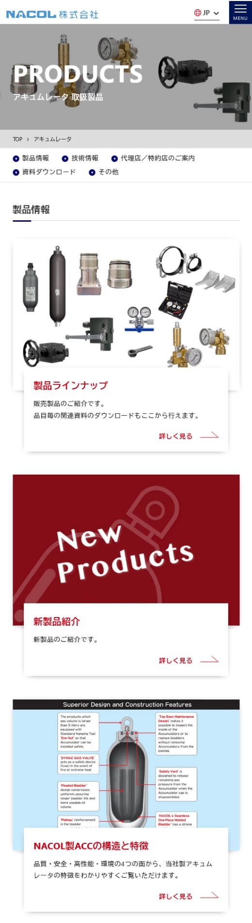 スマホ