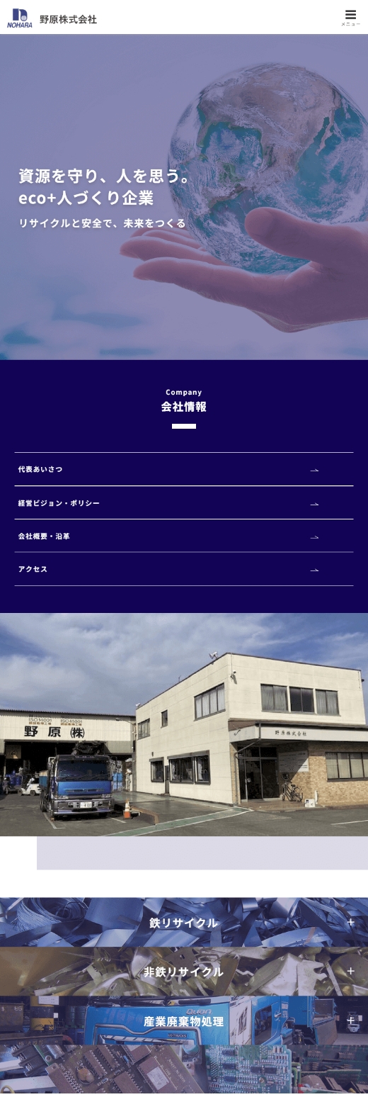 スマホ