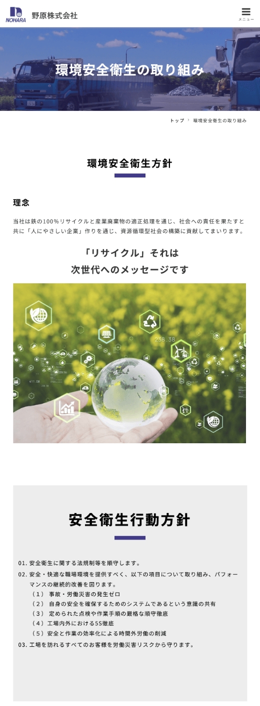 スマホ