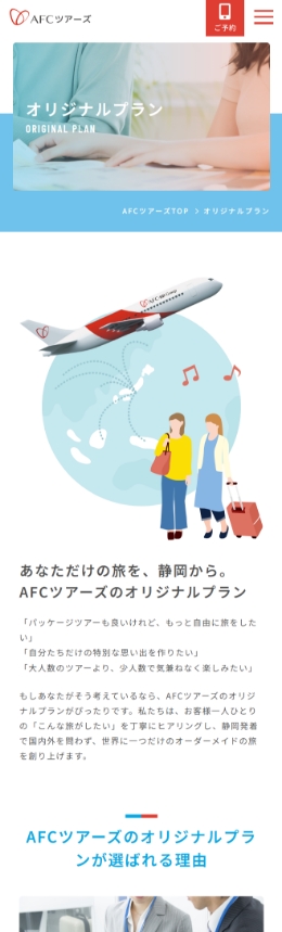 スマホ