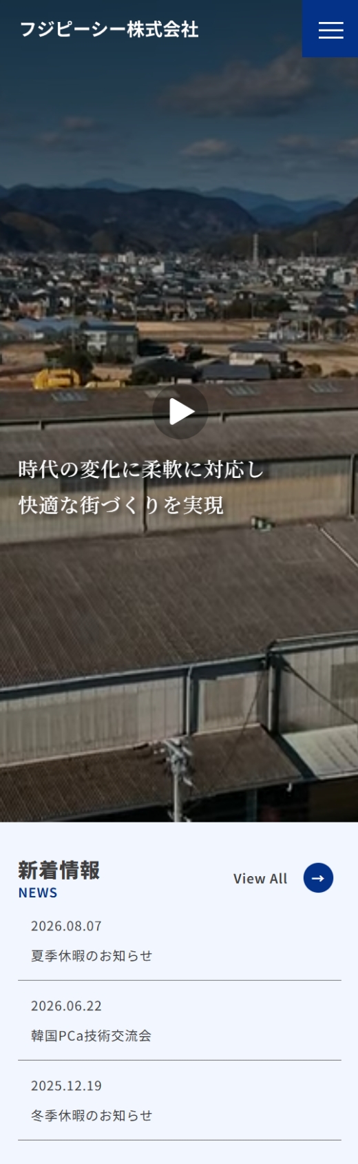 スマホ