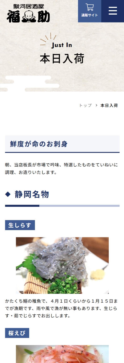 スマホ