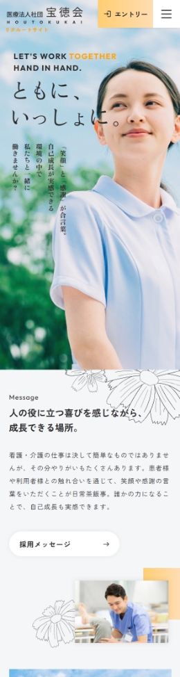 スマホ