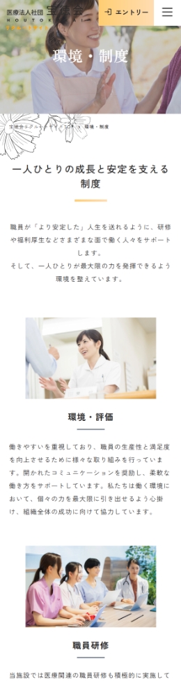 スマホ