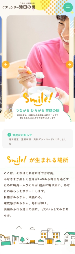 スマホ
