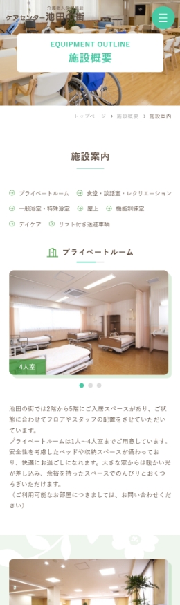 スマホ