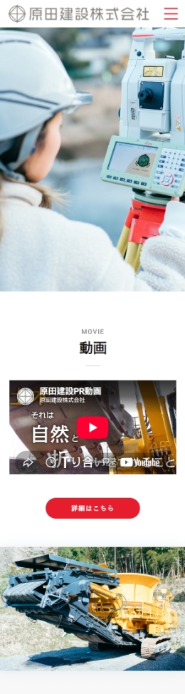 スマホ