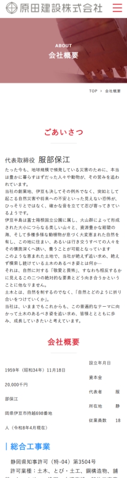 スマホ