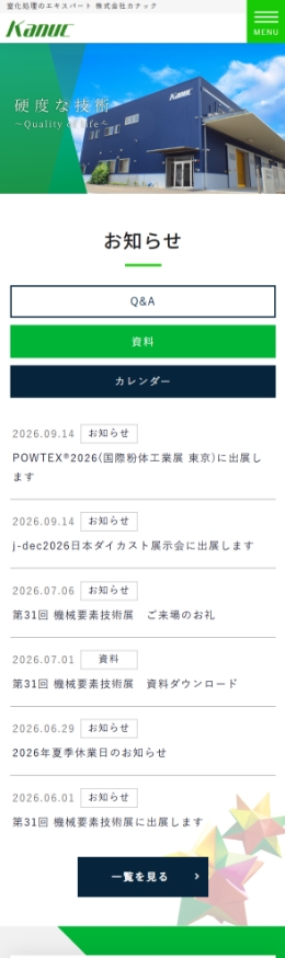 スマホ