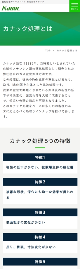 スマホ