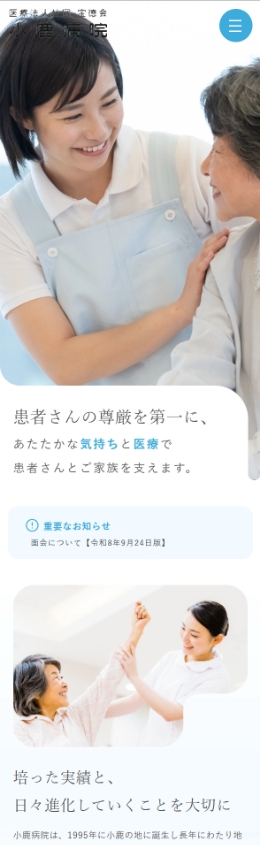 スマホ