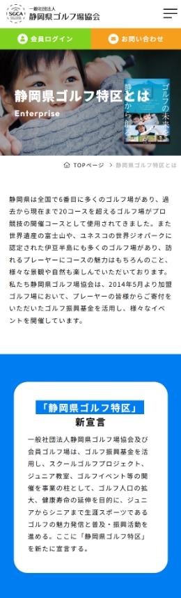 スマホ