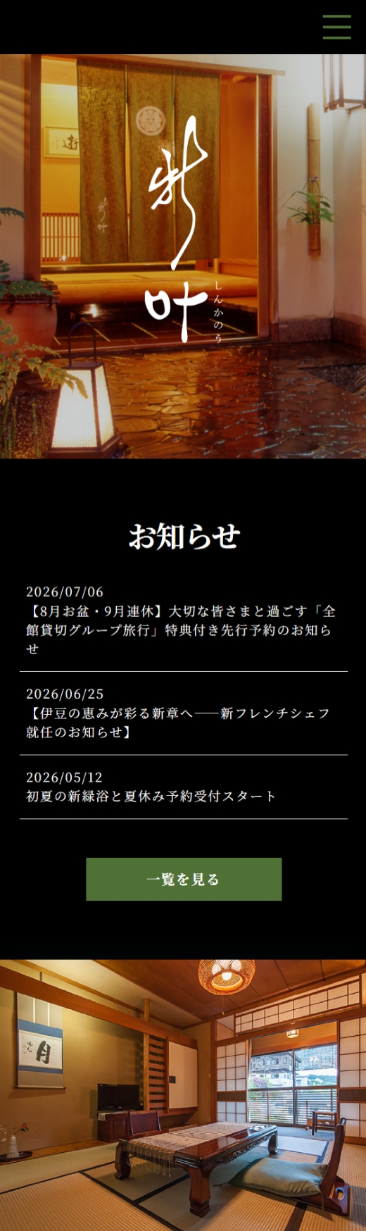 スマホ