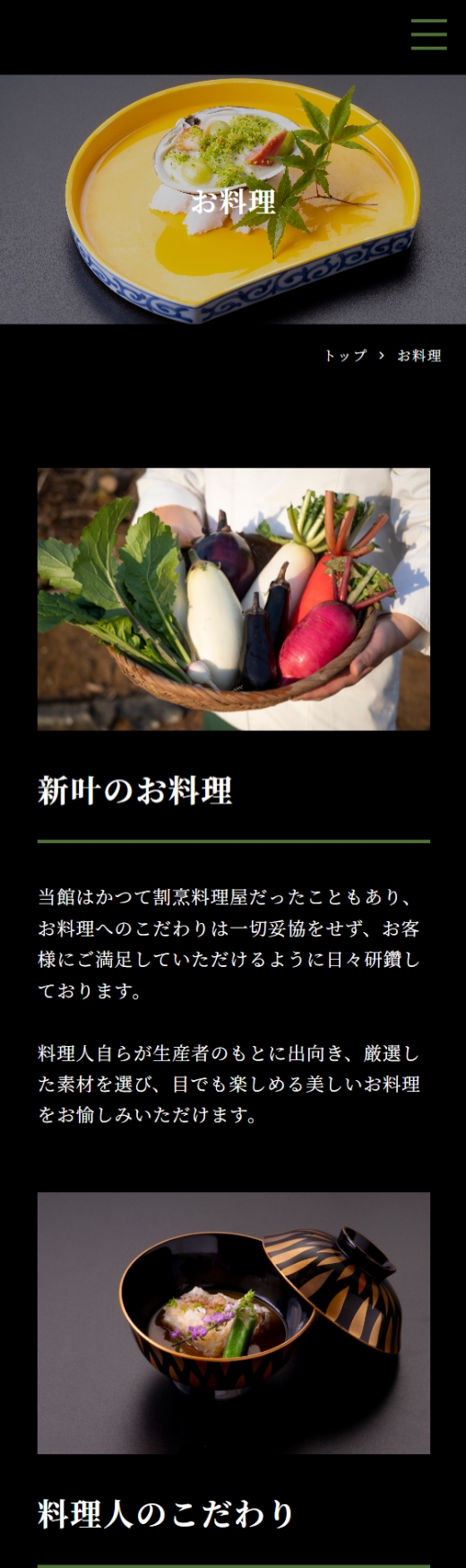スマホ