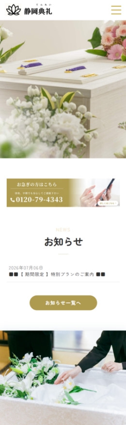 スマホ