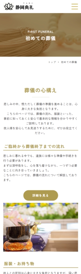 スマホ