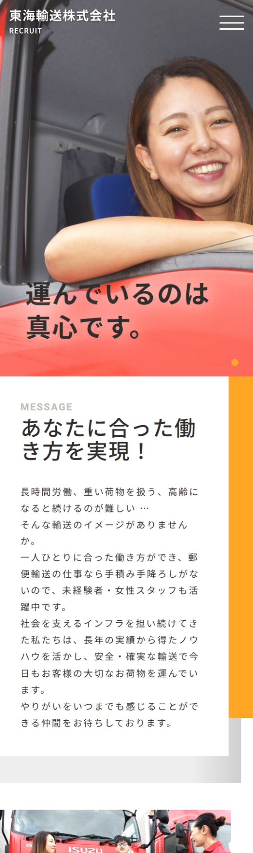 スマホ