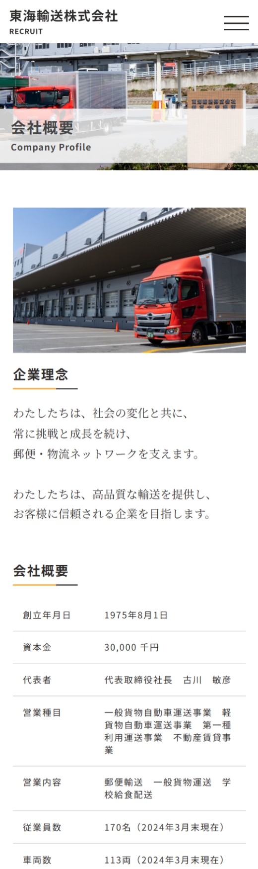 スマホ