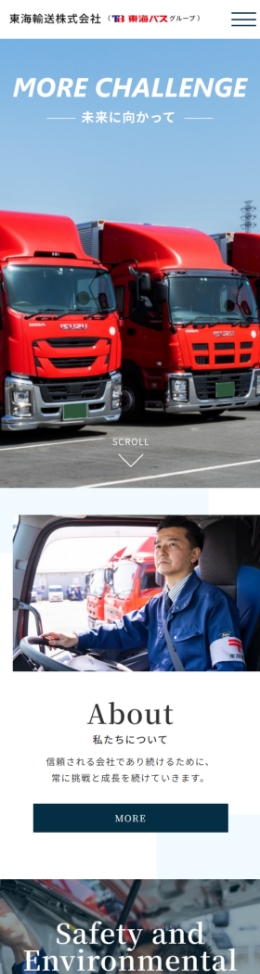 スマホ