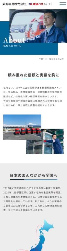 スマホ