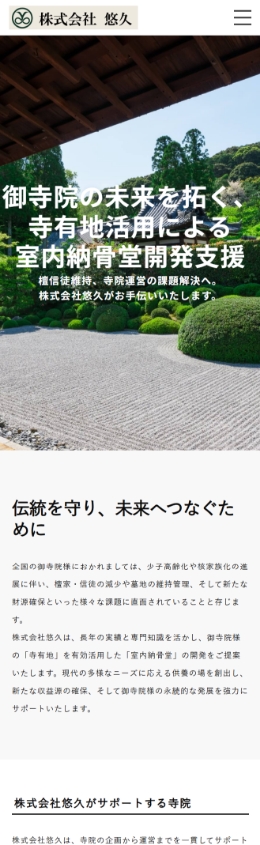 スマホ