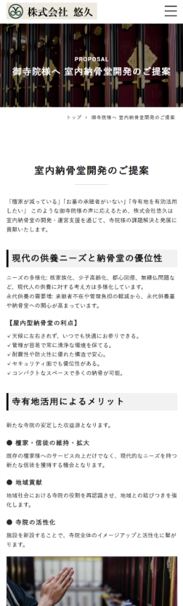 スマホ